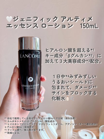 ジェニフィック アルティメ エッセンス ローション/LANCOME/化粧水を使ったクチコミ(2枚目)