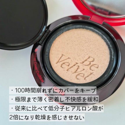 ビーベルベット カバークッション/espoir/クッションファンデーションを使ったクチコミ(2枚目)