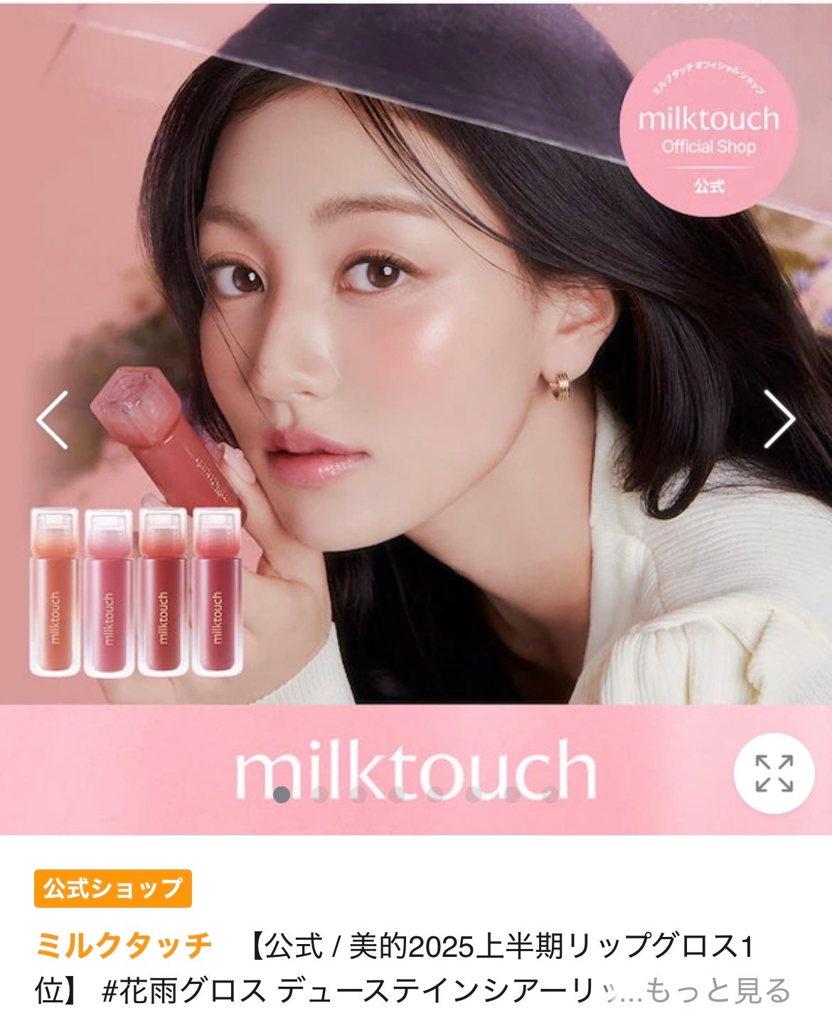 フォンデュバーム/AMUSE/口紅を使ったクチコミ(2枚目)