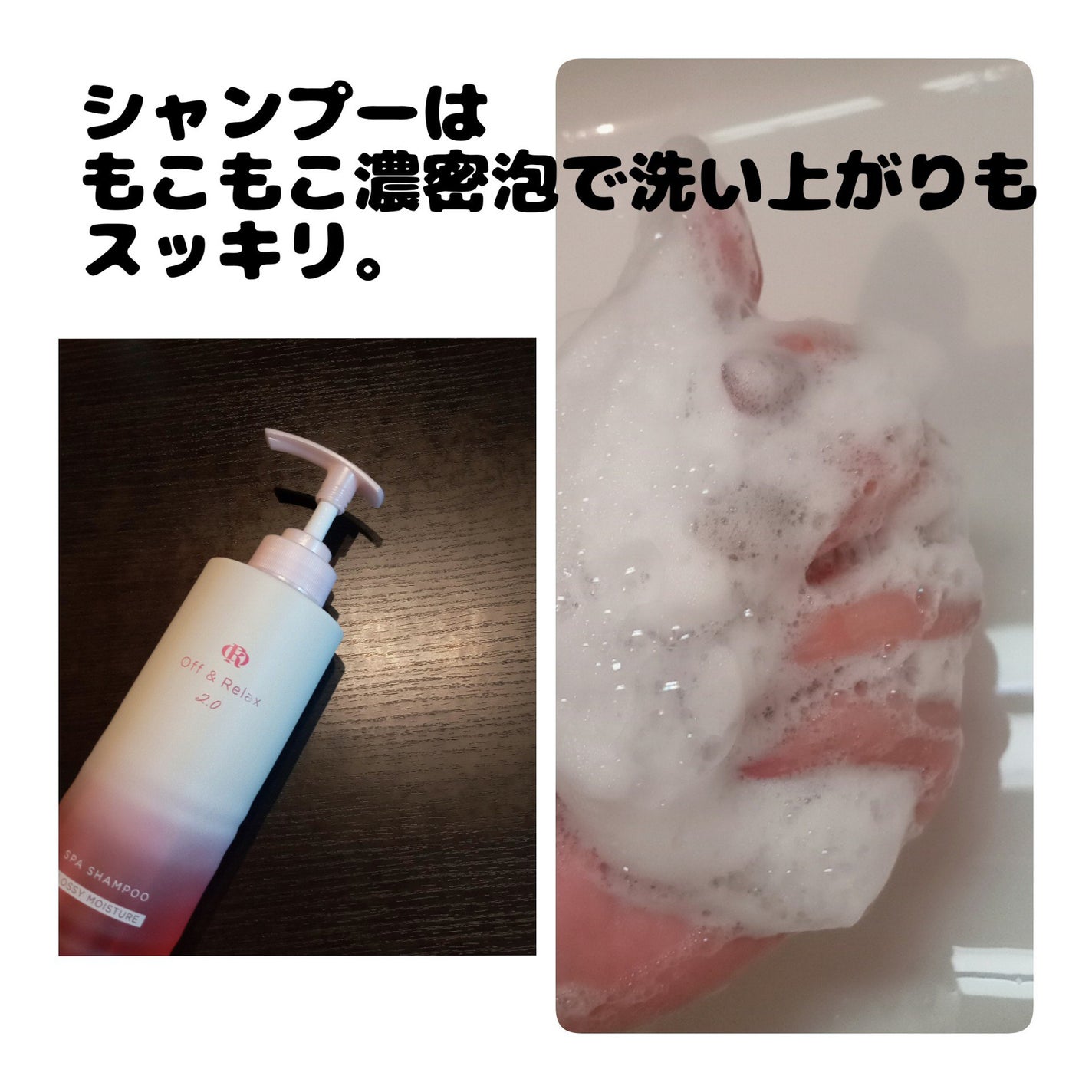 OR スパ・シャンプー グロッシーモイスチャー/トリートメント グロッシーモイスチャー/Off&Relax/市販シャンプーを使ったクチコミ(2枚目)