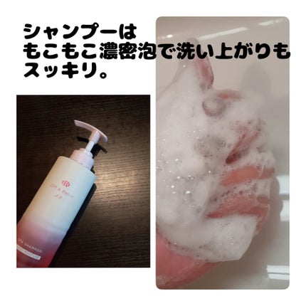 OR スパ・シャンプー グロッシーモイスチャー/トリートメント グロッシーモイスチャー/Off&Relax/市販シャンプーを使ったクチコミ(2枚目)