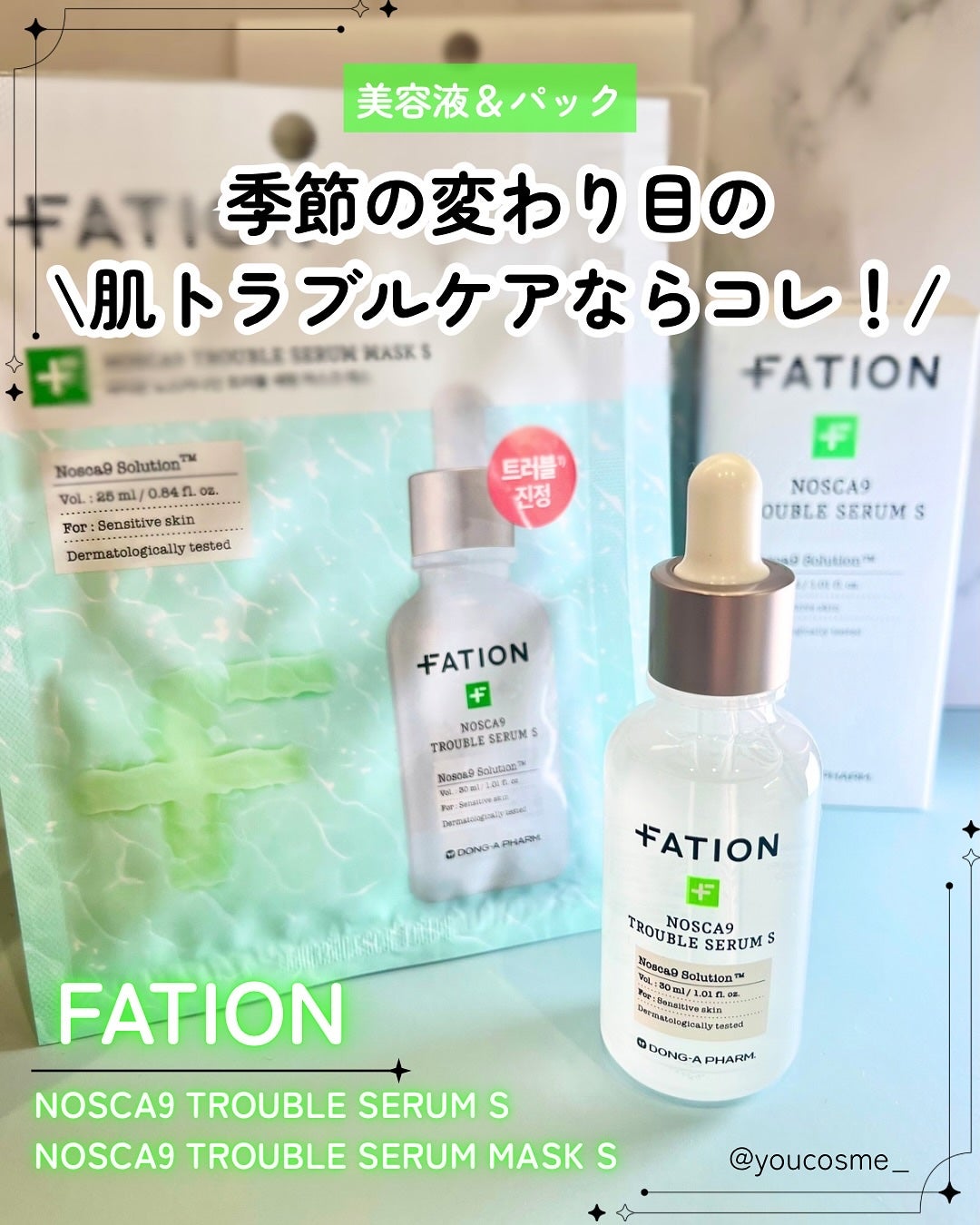 ノスカナイン T セラムマスク S/FATION/シートマスク・パックを使ったクチコミ(1枚目)