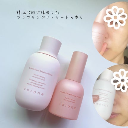 トーン ドリーム フローラ ブースター セラム/to/one/美容液を使ったクチコミ(5枚目)