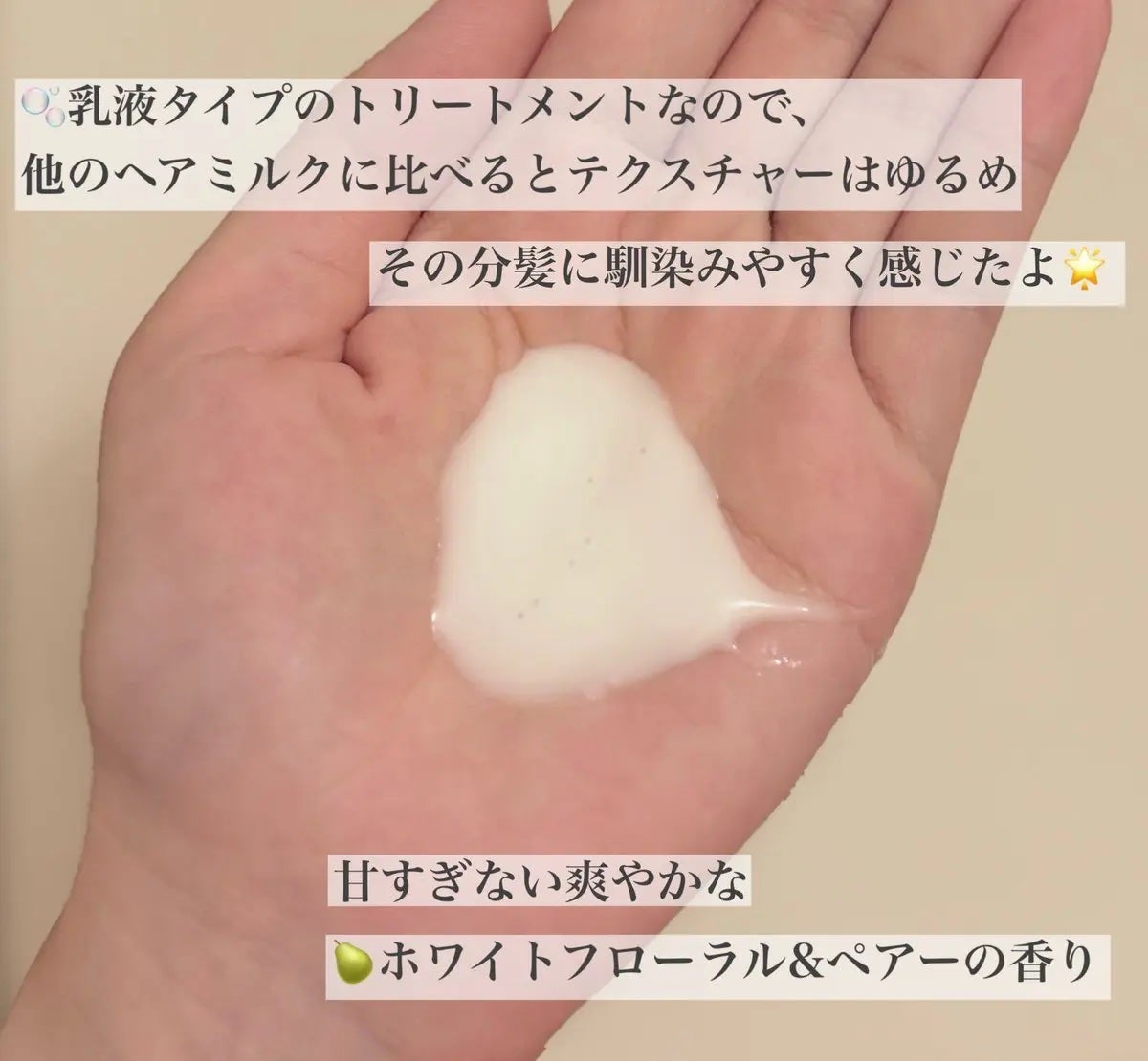 プリュスオー リポアエマルジョン/plus eau/アウトバストリートメントを使ったクチコミ(2枚目)