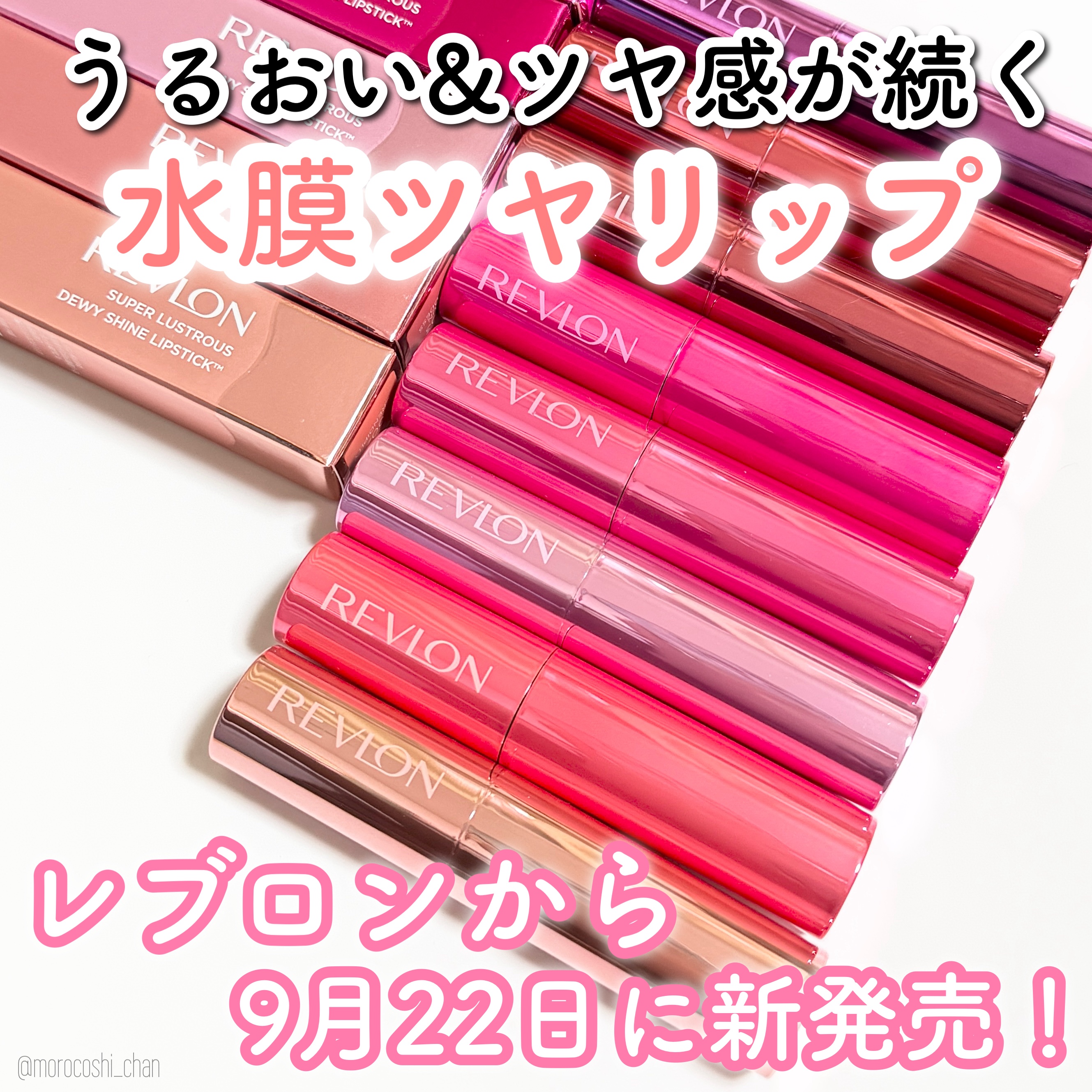 レブロン スーパー ラストラス デューイ シャイン リップスティック/REVLON/口紅を使ったクチコミ（1枚目）