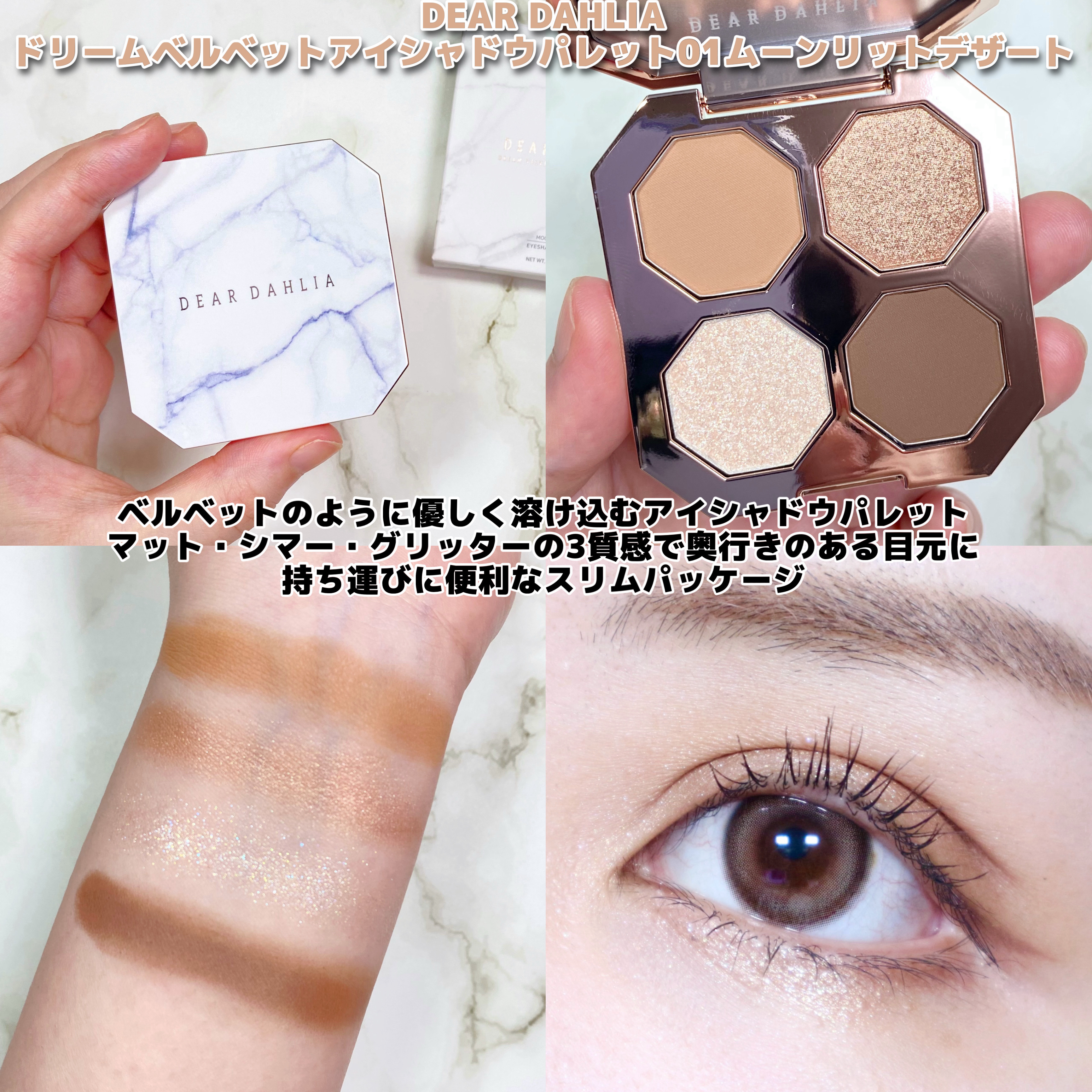 ドリームベルベットアイシャドウパレット/DEAR DAHLIA/アイシャドウパレットを使ったクチコミ（3枚目）