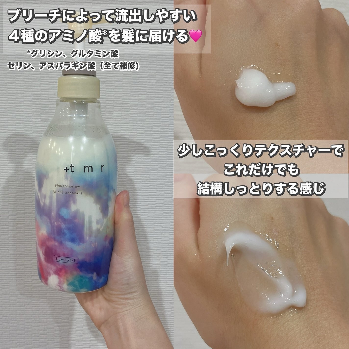 れいこ❤️ on LIPS 「プラストゥモローさまからいただきました🩷ブリーチなどのハイダメ..」(3枚目)