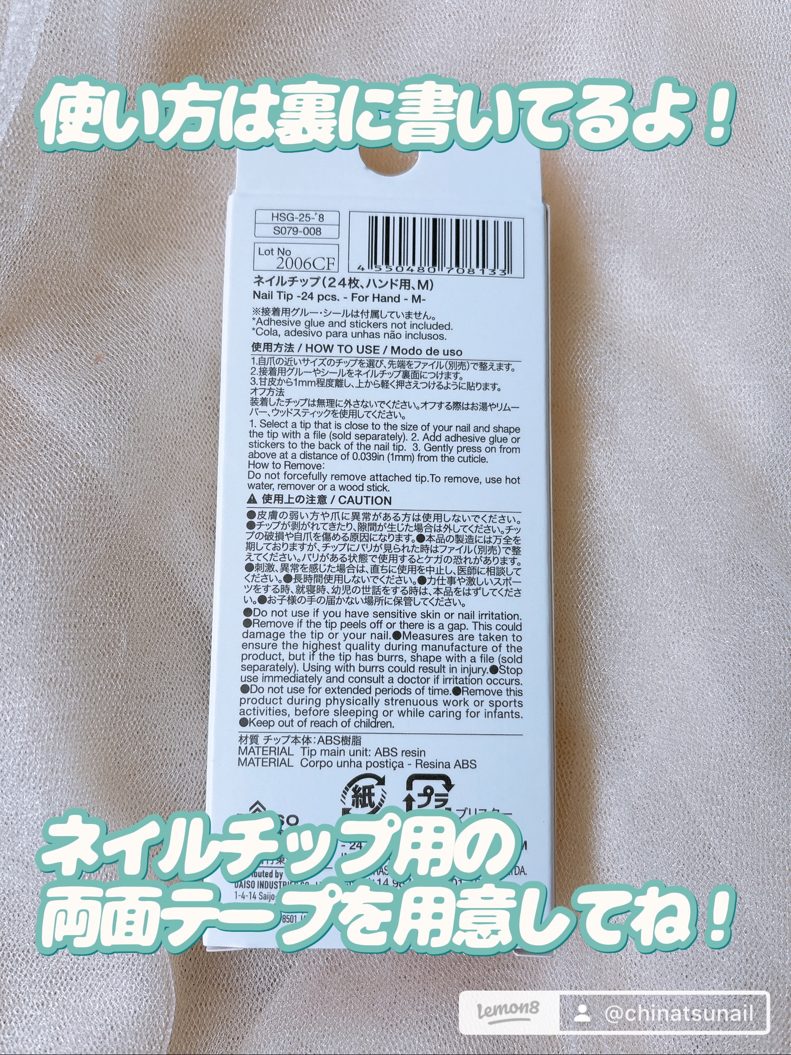 ネイルチップ（ハンド）/DAISO/ネイルチップ・パーツを使ったクチコミ（3枚目）