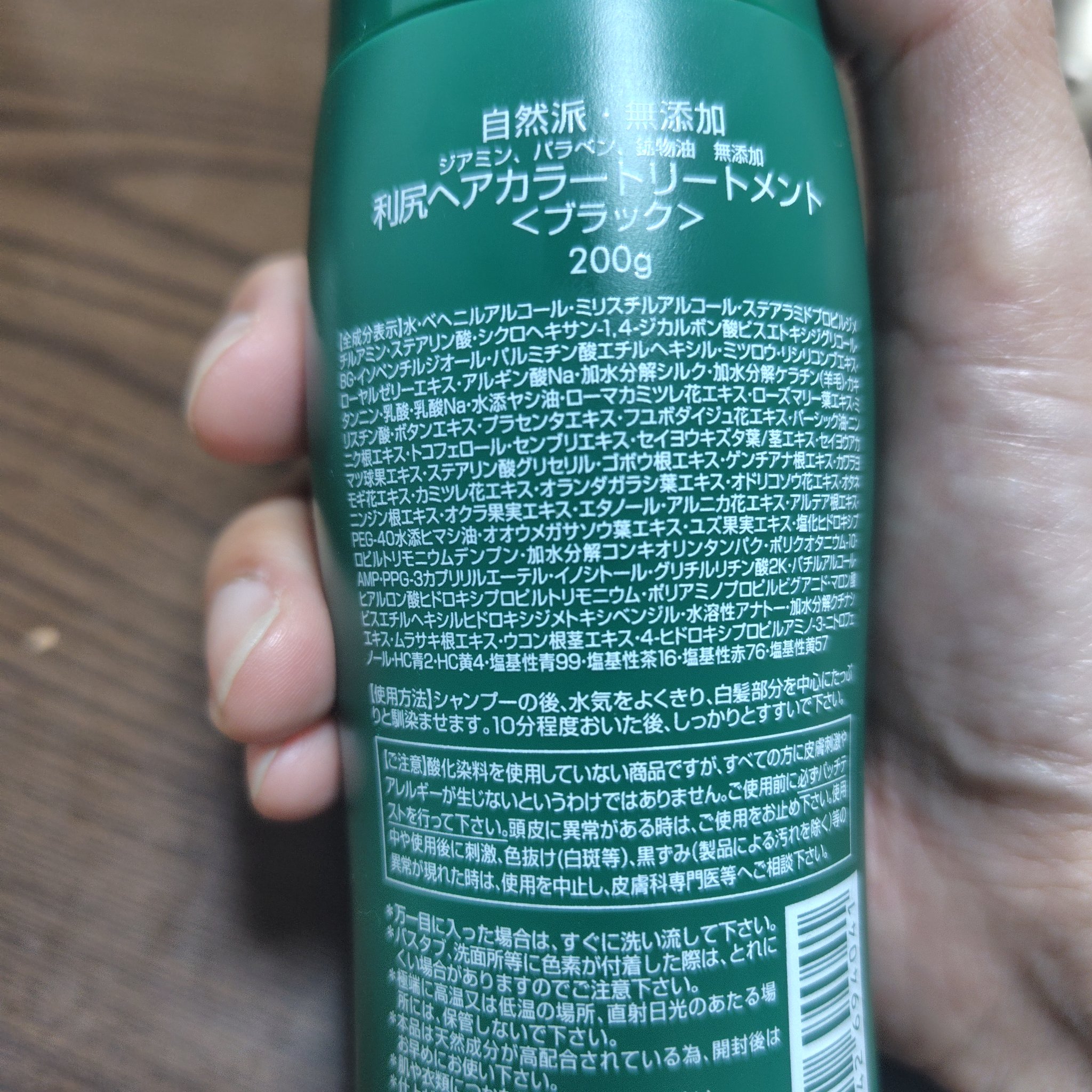 自然派clubサスティ 白髪用 利尻ヘアカラートリートメントのクチコミ「【購入品】
良い点
塗り込んで１時間以上放置しても肌トラブル起きませんでした
髪も傷んだ様子は.....」（2枚目）