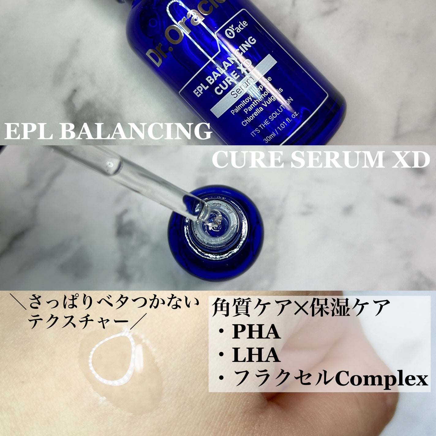 EPL キュアクリームXD/Dr.Oracle/フェイスクリームを使ったクチコミ(2枚目)