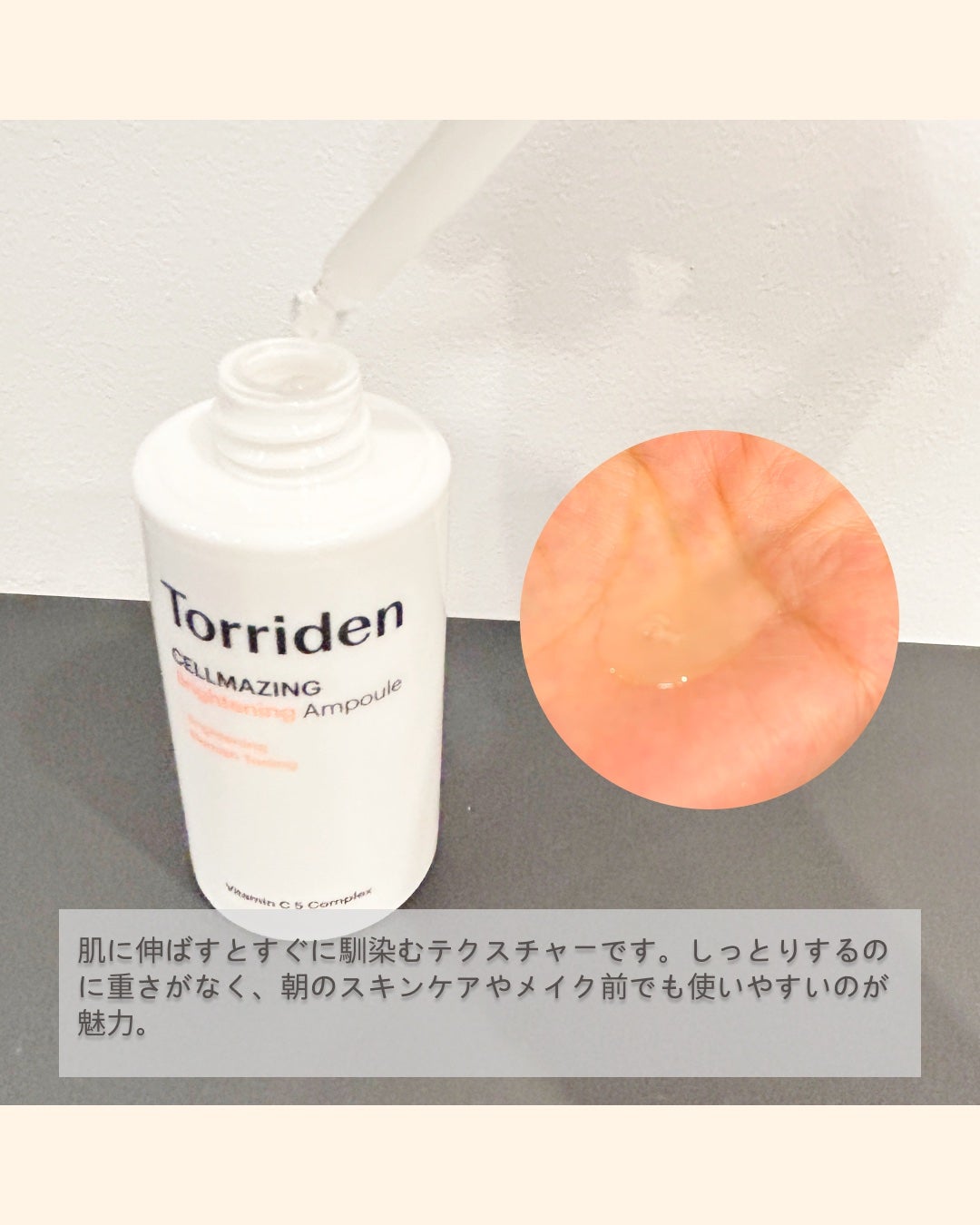 セルメイジング ビタC ブライトニングアンプル/Torriden/美容液を使ったクチコミ(3枚目)