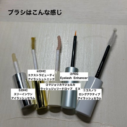 スリーインワンアイラッシュセラム 9ml/DHC/まつげ美容液の画像