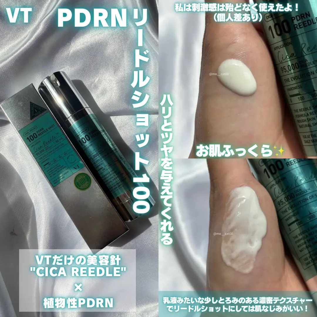 PDRN+リードルS 100/VT/美容液を使ったクチコミ（2枚目）