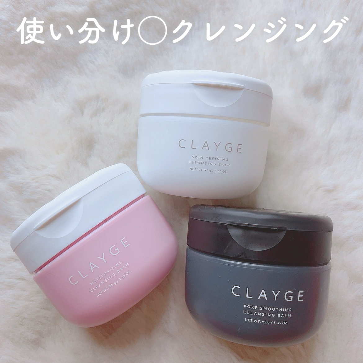 クレージュ モイスチャライジング クレンジングバーム/CLAYGE/クレンジングバームを使ったクチコミ（1枚目）