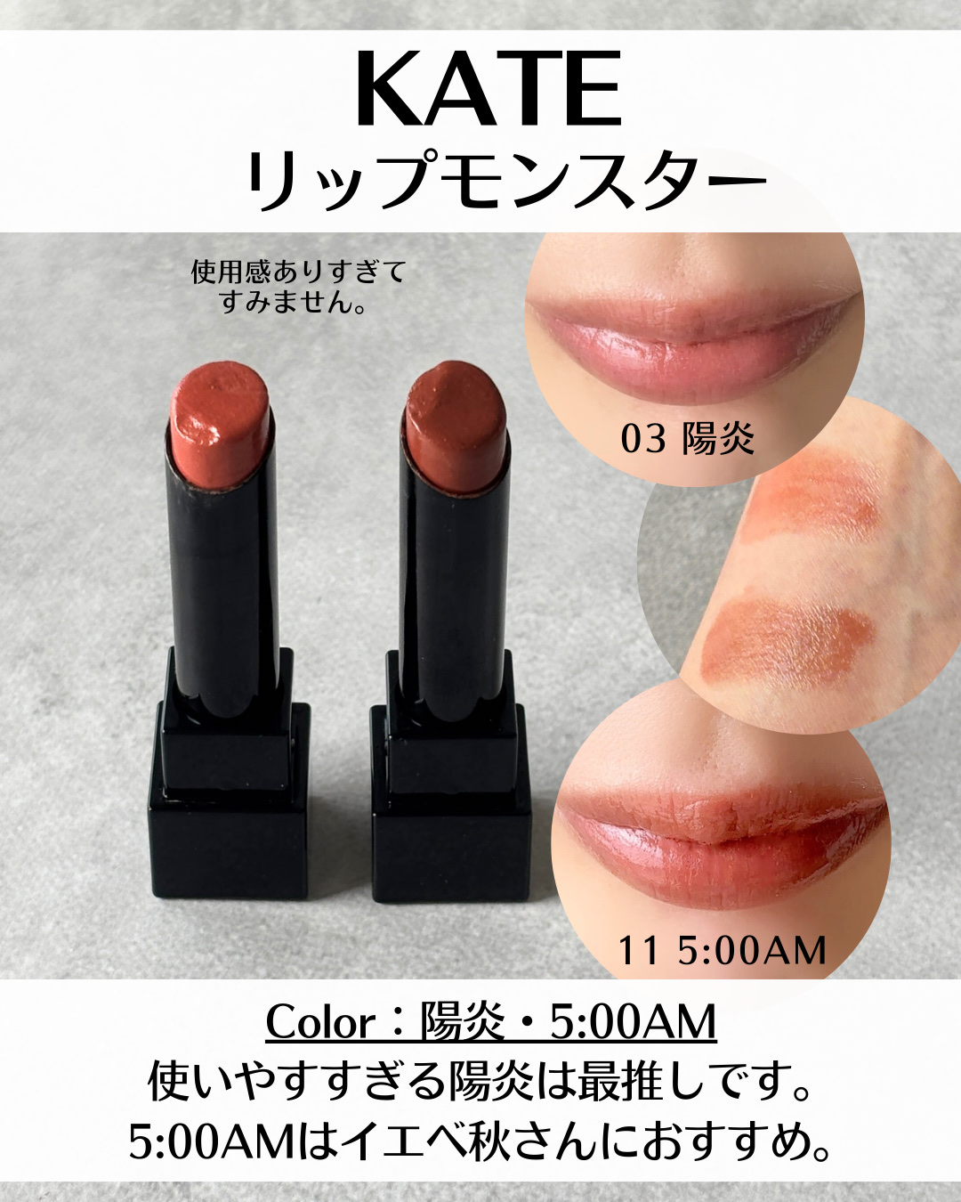 ケイト リップモンスター/KATE/口紅を使ったクチコミ（2枚目）