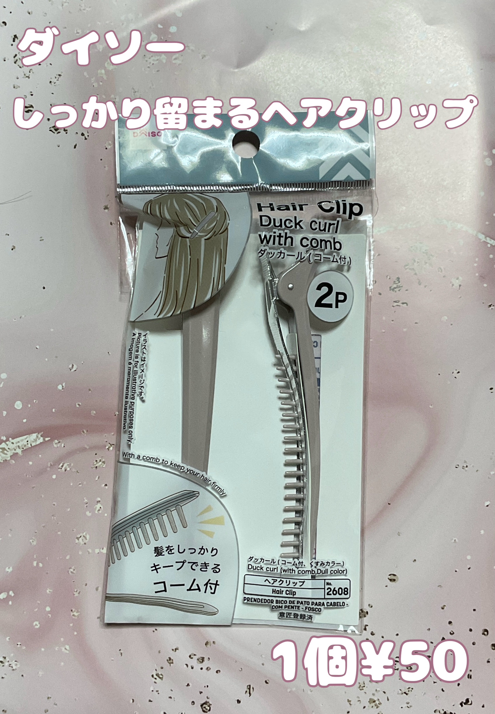 ヘアクリップ・大/無印良品/ヘアアクセサリーを使ったクチコミ（1枚目）