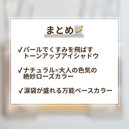トーンアップアイシャドウ/CEZANNE/アイシャドウパレットを使ったクチコミ(6枚目)