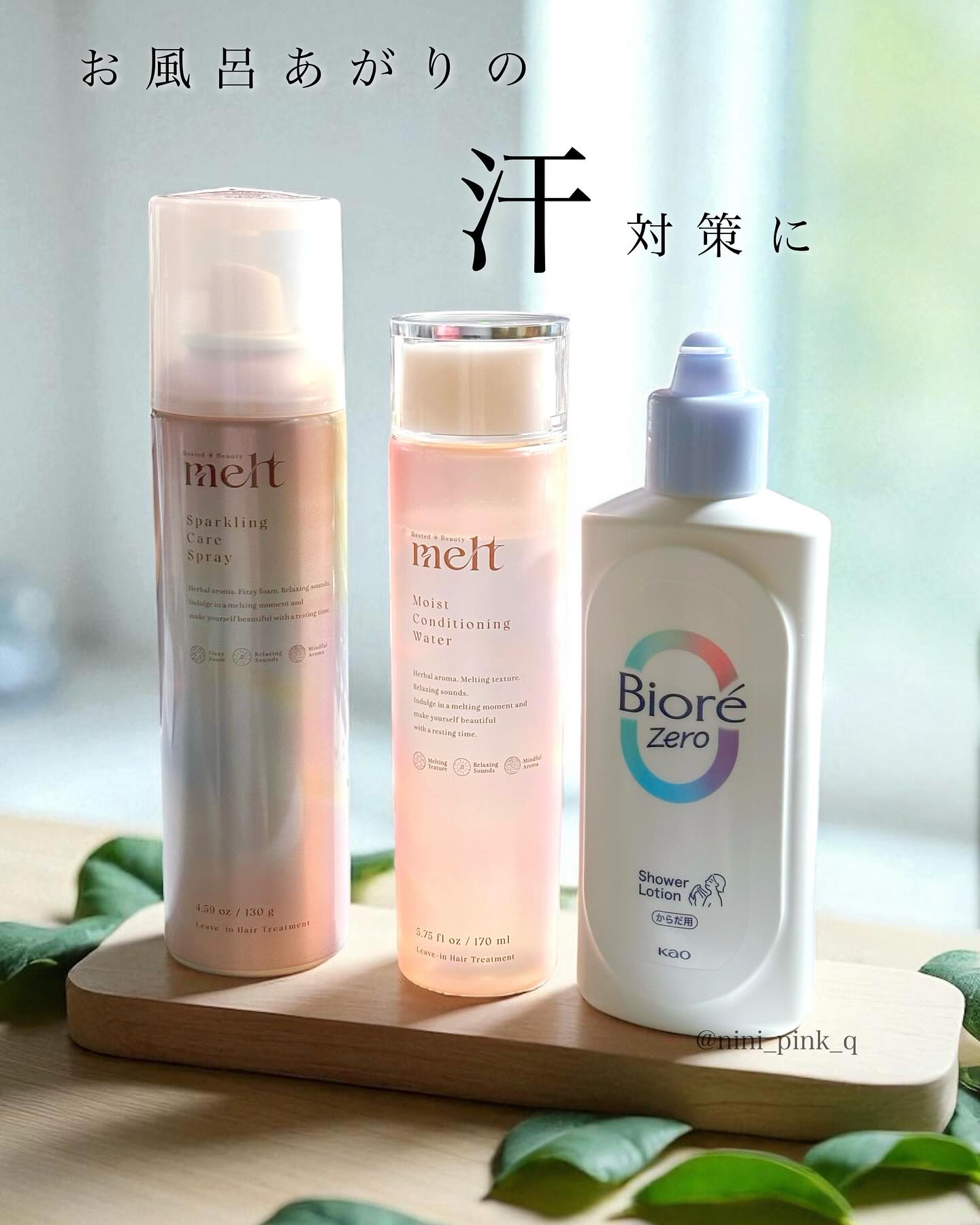 ビオレZero お風呂で使う汗ケアローション 無香性/ビオレ/ボディローションを使ったクチコミ（1枚目）