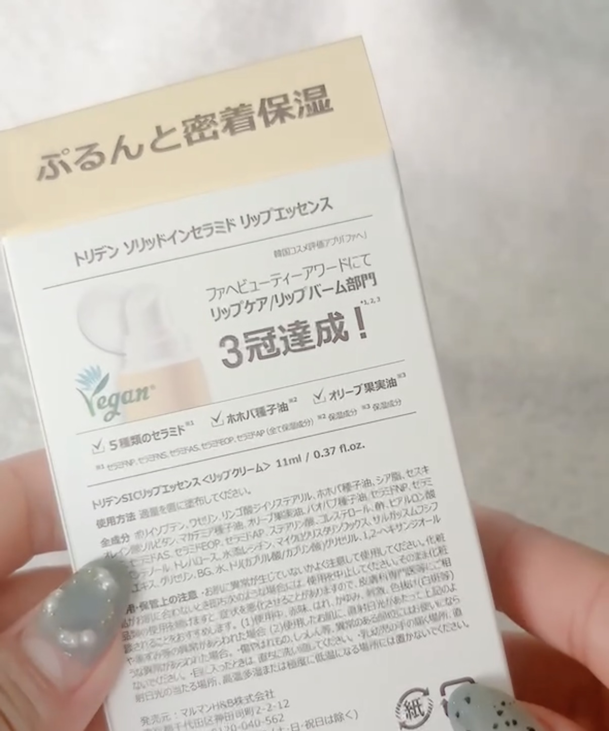 ソリッドイン リップエッセンス/Torriden/リップ美容液を使ったクチコミ（2枚目）