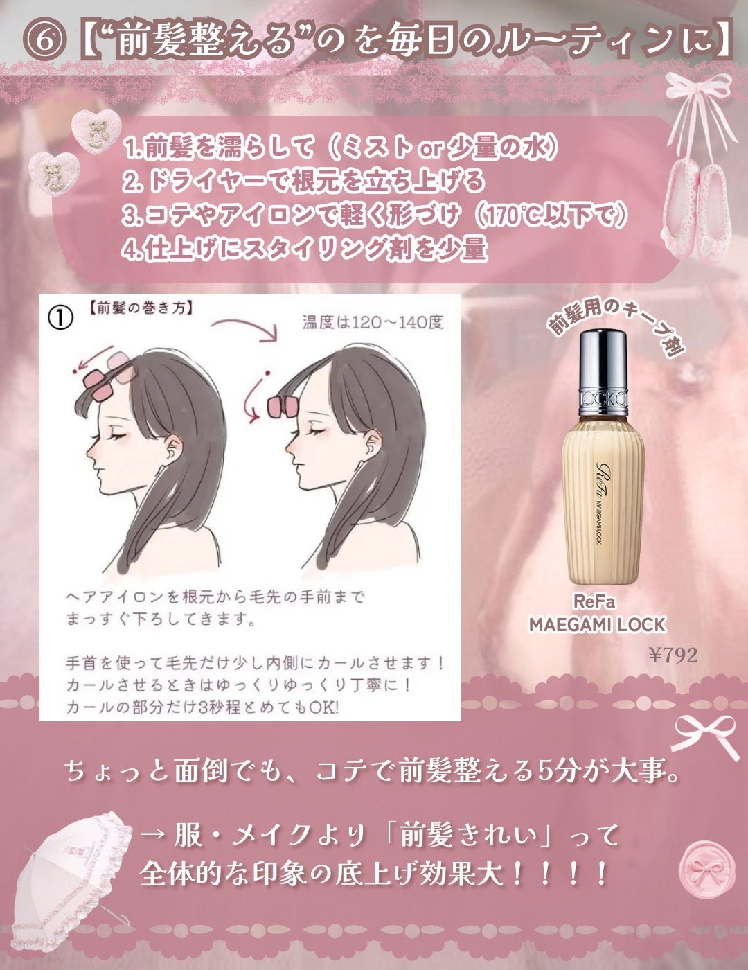 ヘアミスト/ジェラートピケ/ヘアミストを使ったクチコミ(7枚目)