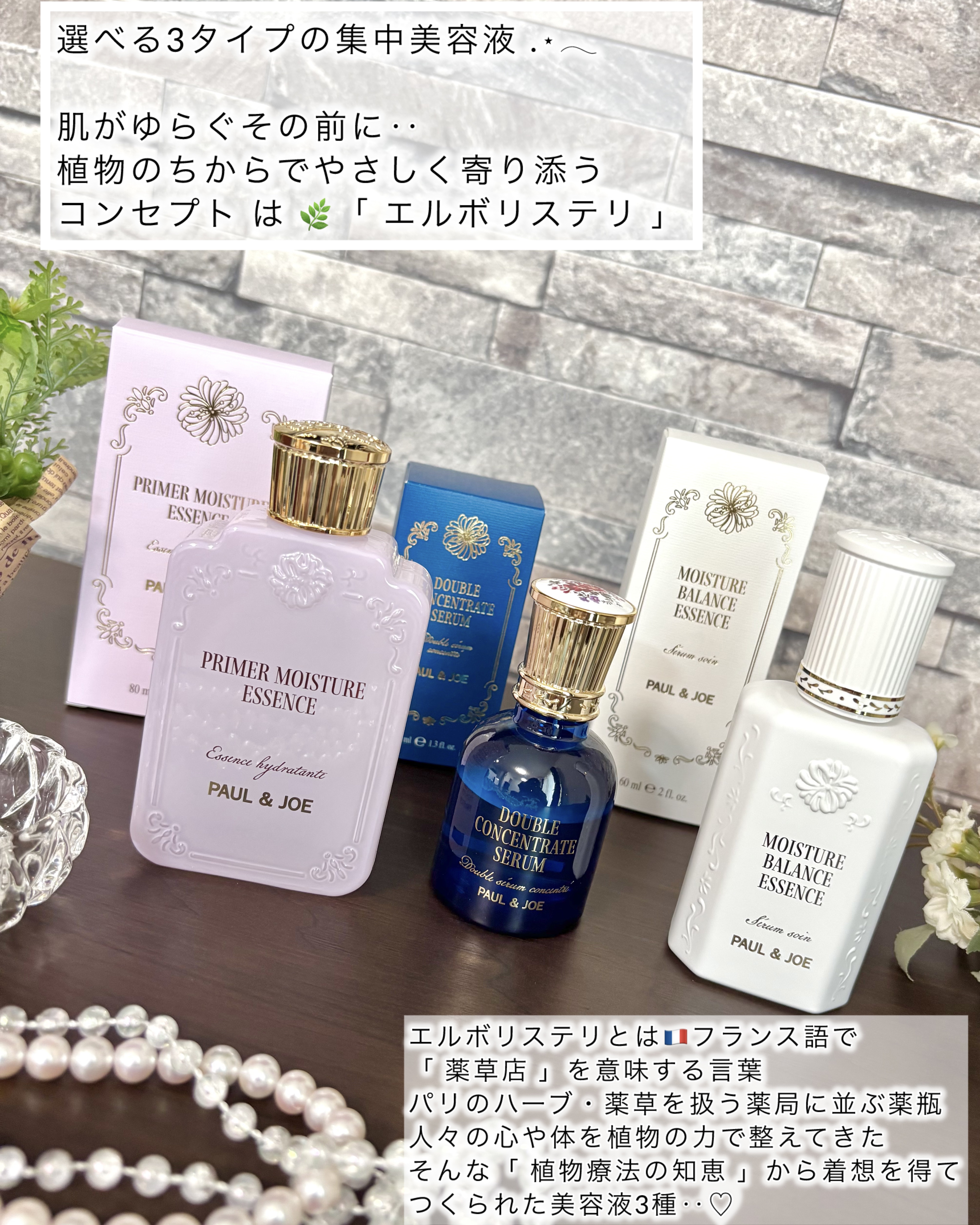 ポール & ジョー ダブル コンセントレート セラム/PAUL & JOE BEAUTE/美容液を使ったクチコミ（3枚目）