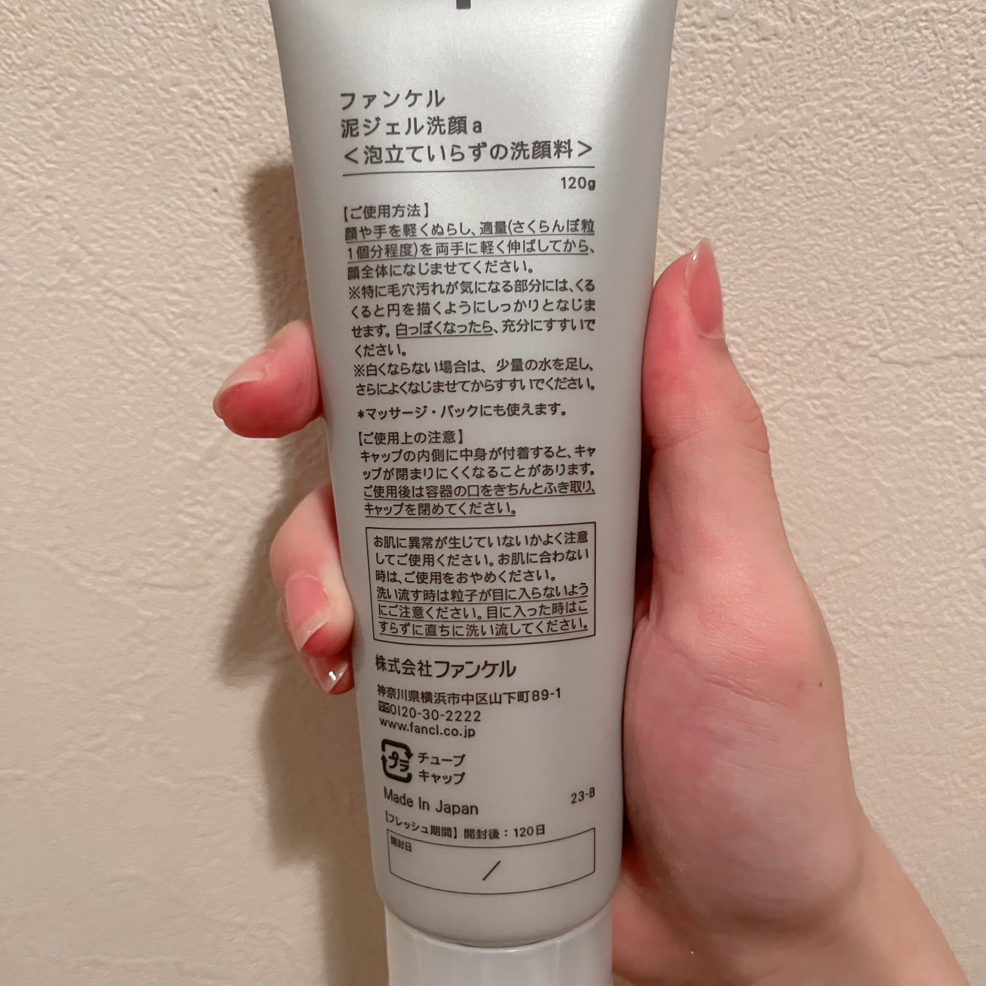 泥ジェル洗顔/ファンケル/その他洗顔料を使ったクチコミ(3枚目)