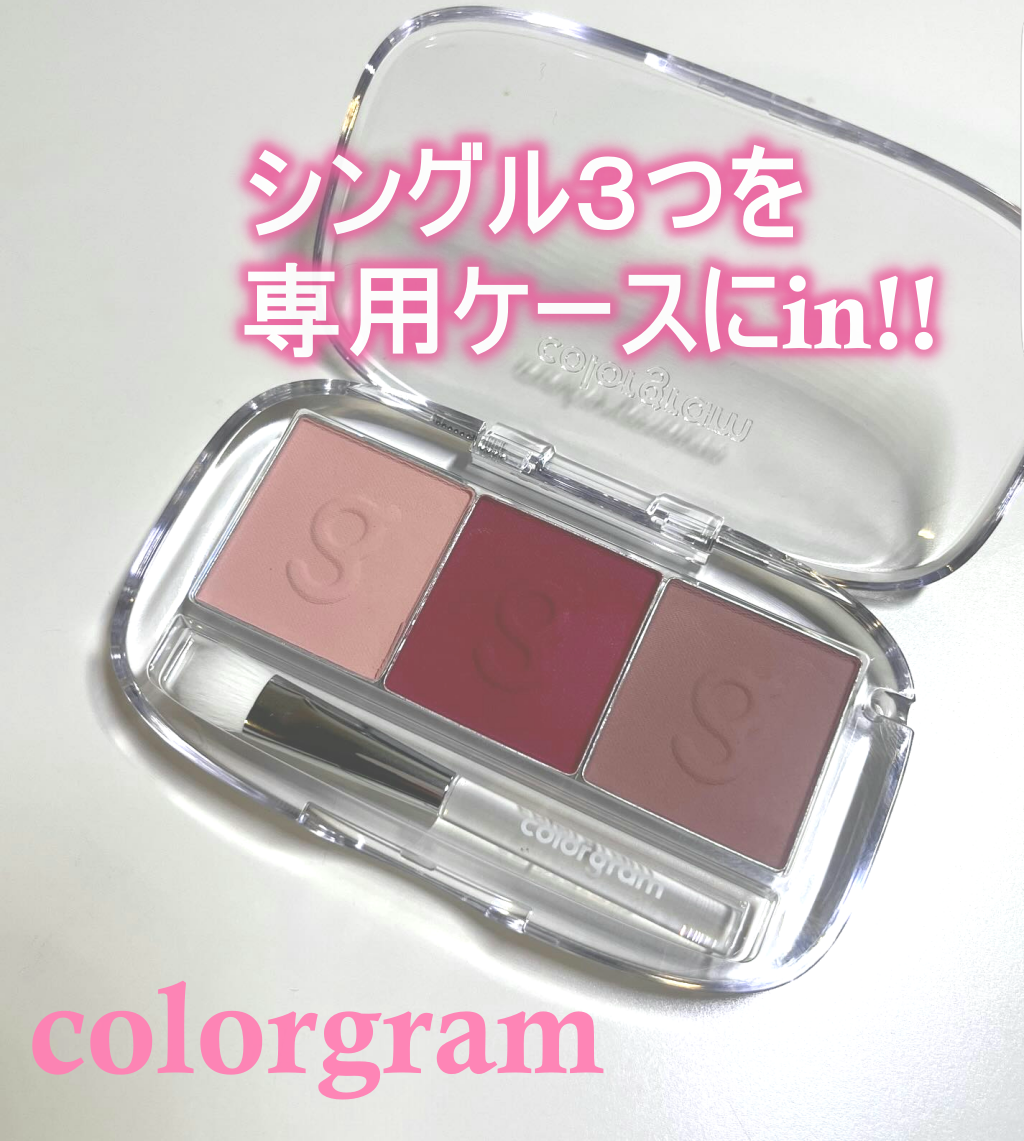 シングルキューブシャドウ/Colorgram/単色アイシャドウを使ったクチコミ（1枚目）