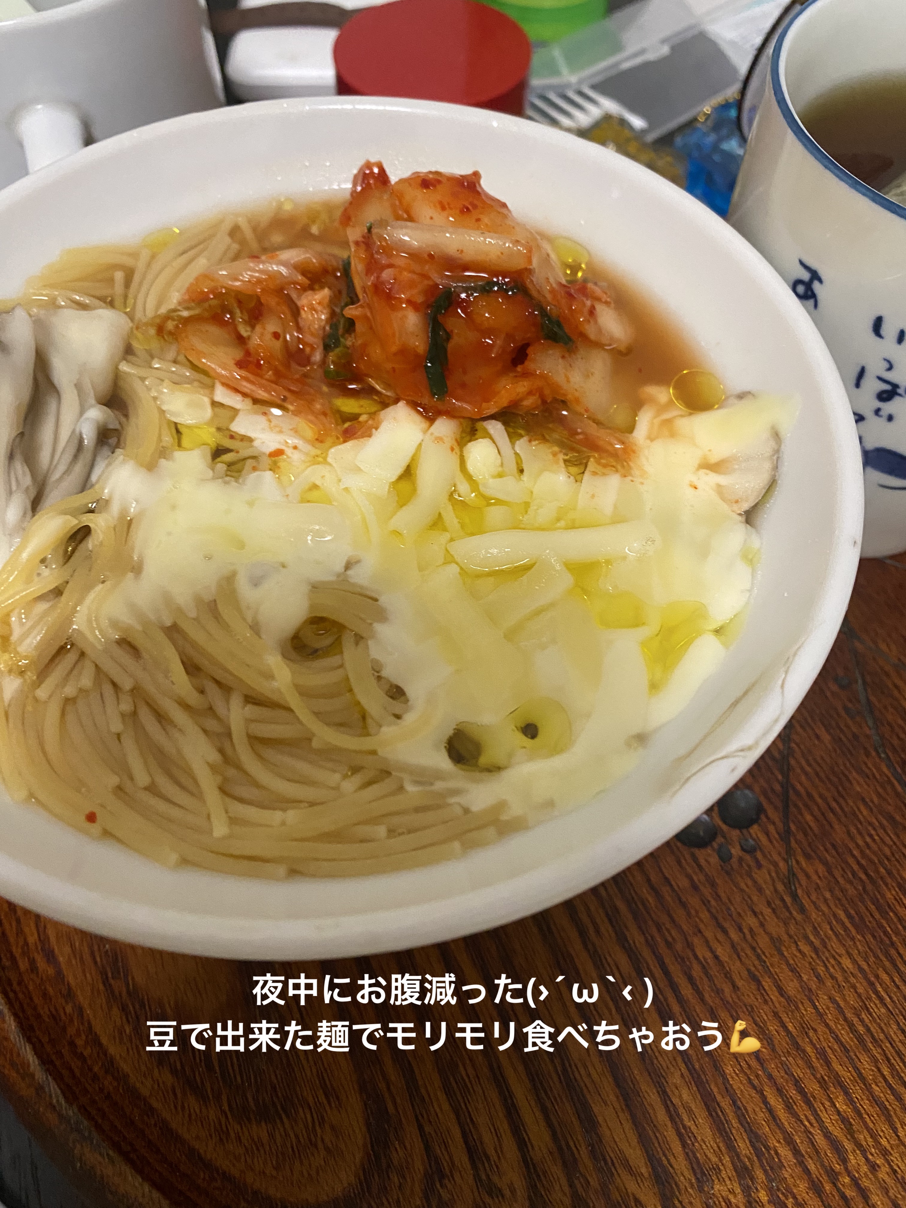 ZEMB ゼンブヌードルのクチコミ「夜中にお腹減った(›´ω`‹ )

ので豆で出来た麺でタンパ質摂取

舞茸、キムチ、チーズ

.....」（1枚目）
