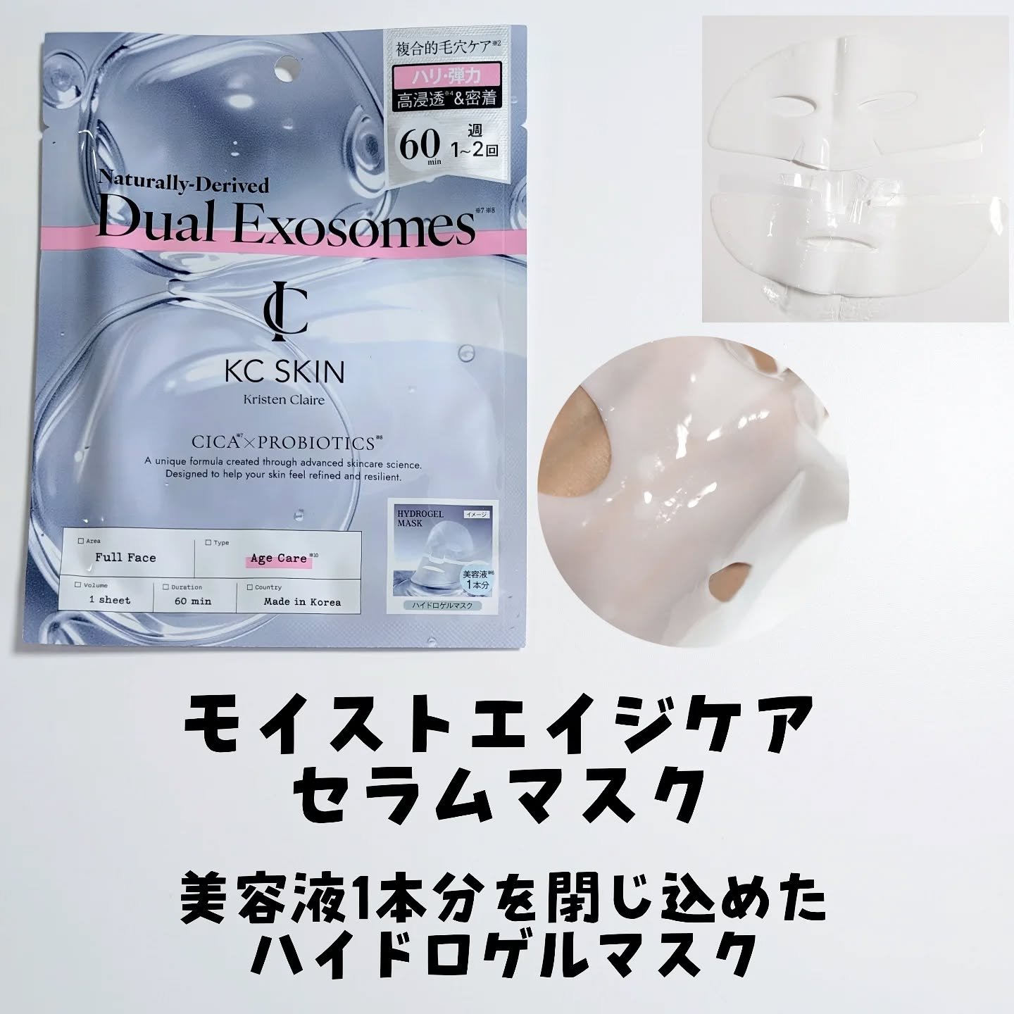 KC SKIN モイストエイジケアセラム/KC SKIN – Kristen Claire/美容液を使ったクチコミ（3枚目）