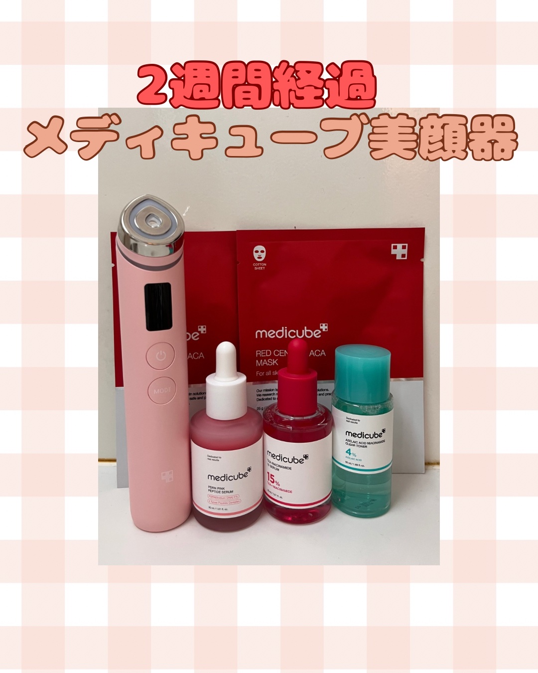 medicube 美顔器 ピンク MEDICUBE(メディキューブ) / AGE-Rブースタープロ ピンクの公式