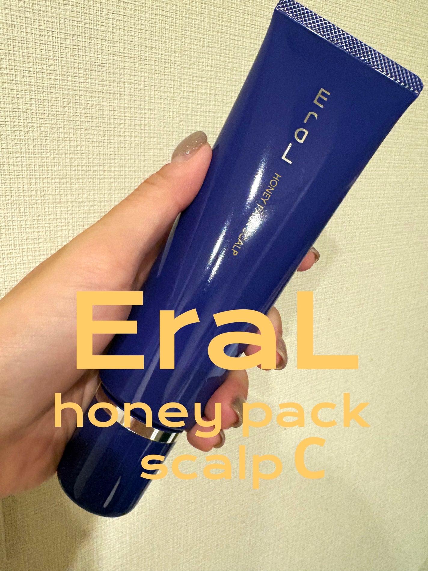 ハニーパック スカルプ /EraL/頭皮トリートメントを使ったクチコミ(1枚目)