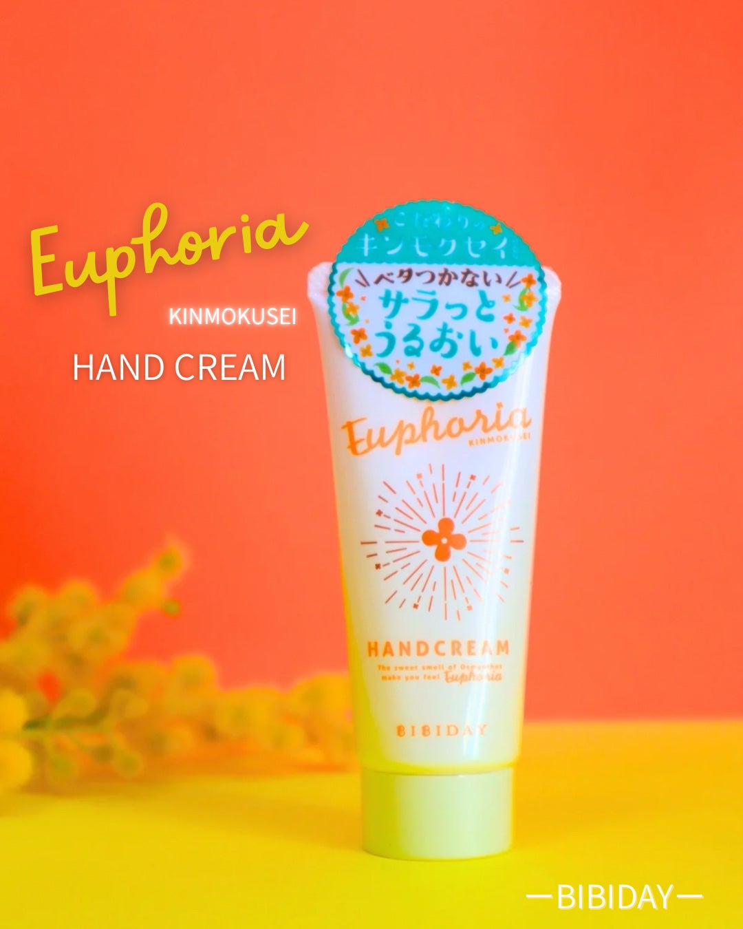 ユーフォリア・キンモクセイ ハンドクリーム/BIBIDAY/ハンドクリームを使ったクチコミ(1枚目)