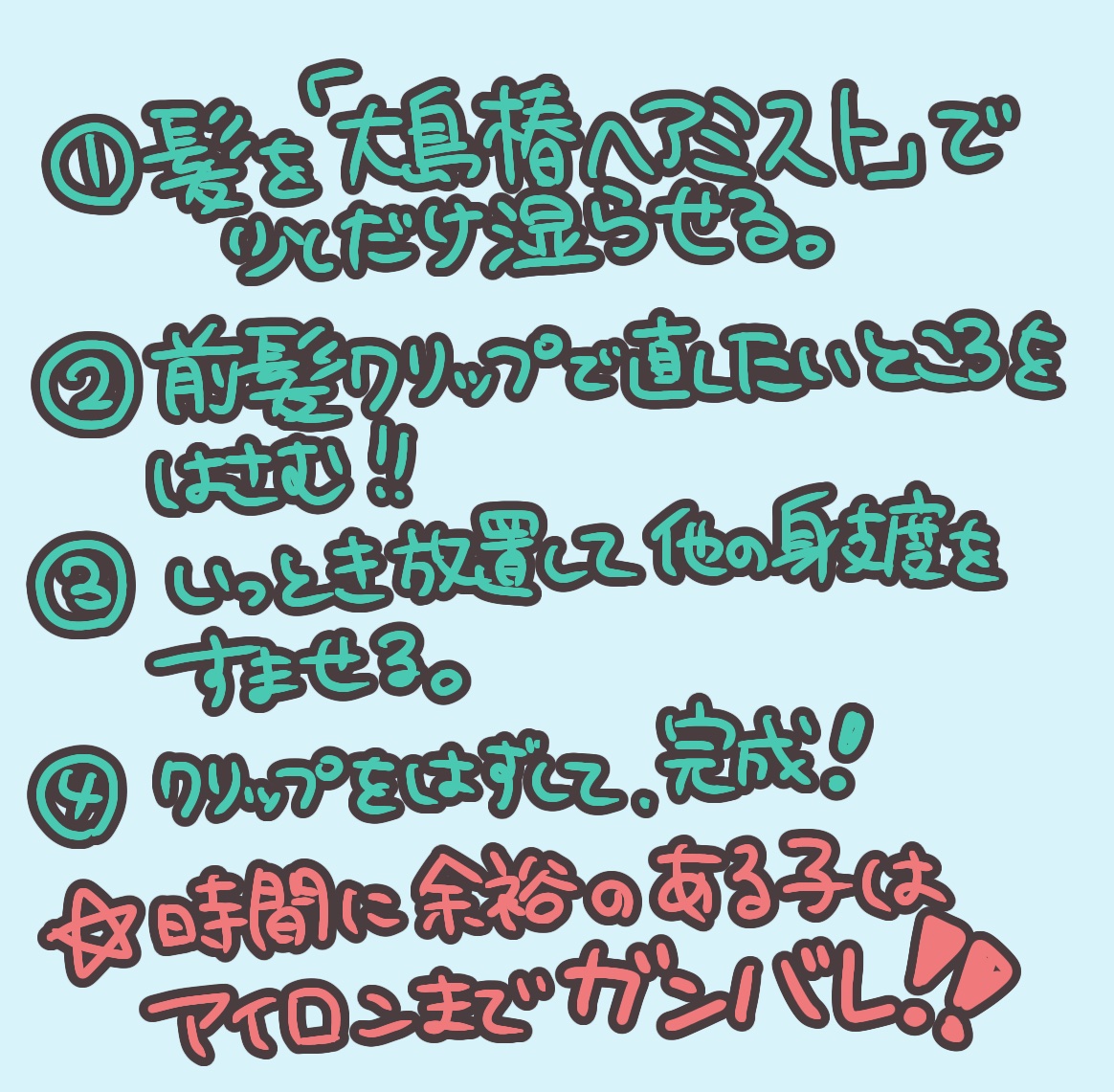 ヘアウォーター/大島椿/プレスタイリング・寝ぐせ直しを使ったクチコミ（3枚目）