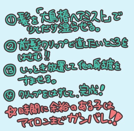 ヘアウォーター/大島椿/プレスタイリング・寝ぐせ直しを使ったクチコミ(3枚目)