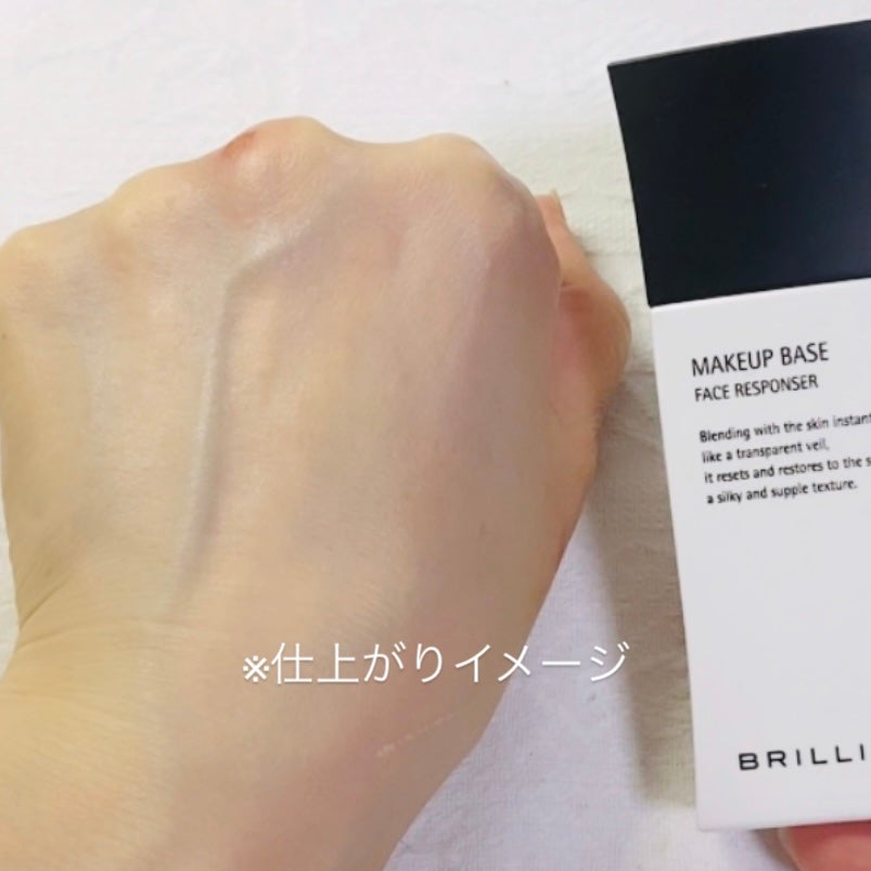 メイクアップベース フェイスレスポンサー/ブリリアージュ/化粧下地を使ったクチコミ(4枚目)
