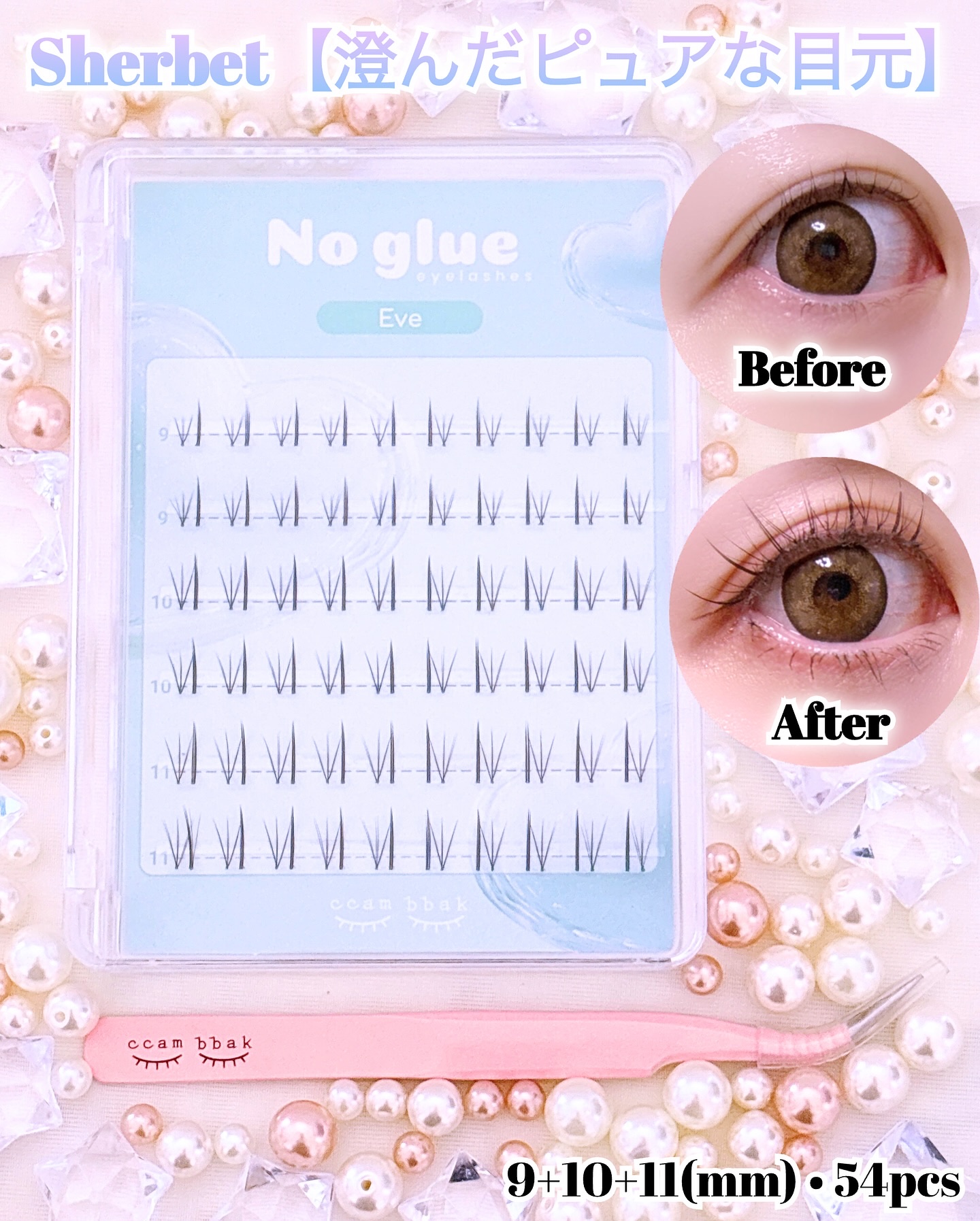 ノーグルーラッシュ/CCAM BBAK/つけまつげを使ったクチコミ（2枚目）