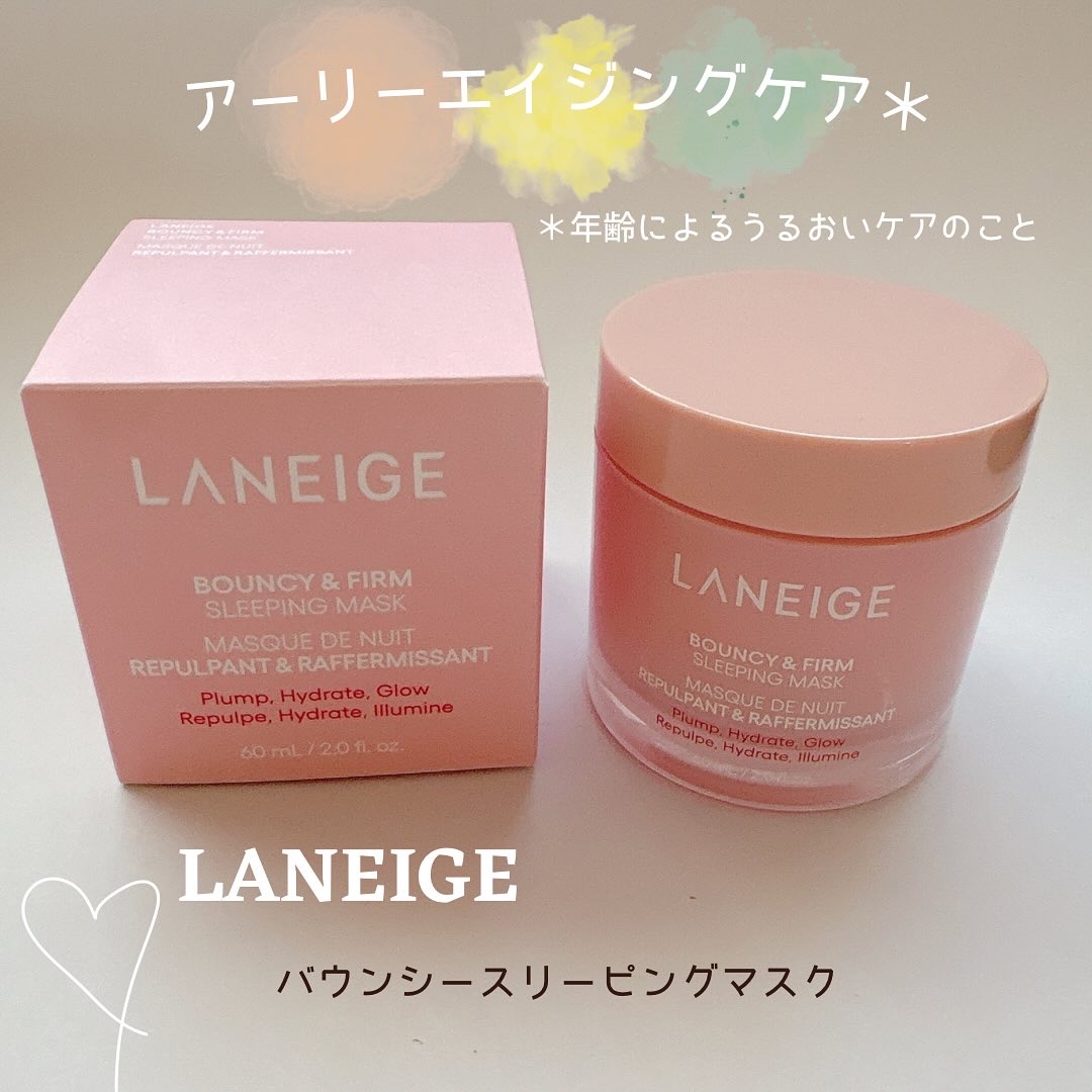 バウンシースリーピングマスク/LANEIGE/フェイスクリームを使ったクチコミ（1枚目）