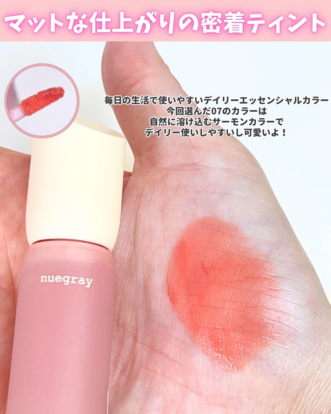 デイリームードマットリキッド/nuegray/リップグロスを使ったクチコミ(3枚目)