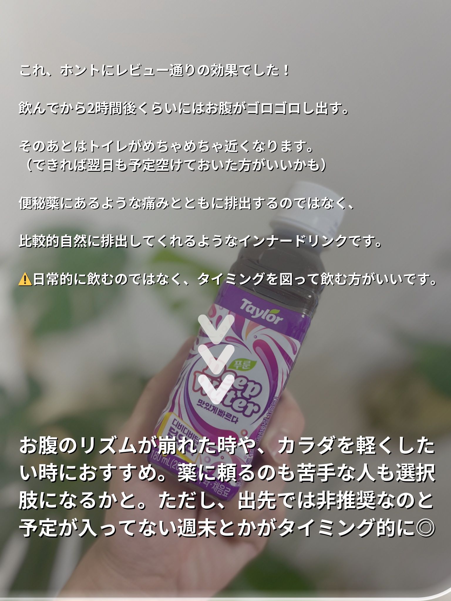 テイラー　ディープウォーター/Taylor/美容ドリンクを使ったクチコミ（3枚目）