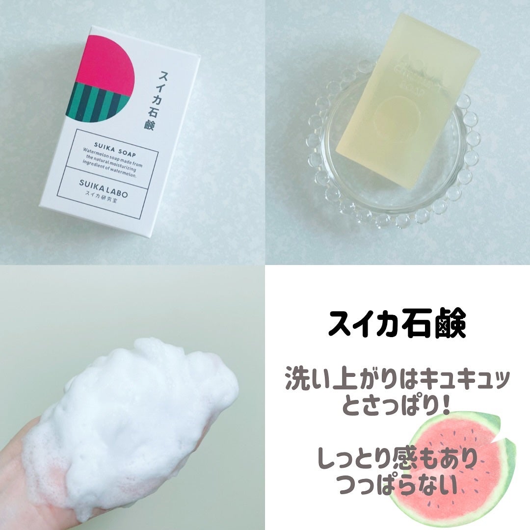 じゅん*フォロバ100 on LIPS 「▶SUIKALABO/スイカスキンケア商品セットプレゼントでい..」(4枚目)
