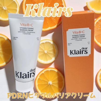 PDRN ビタグル バリアクリーム/Klairs/フェイスクリームを使ったクチコミ(1枚目)