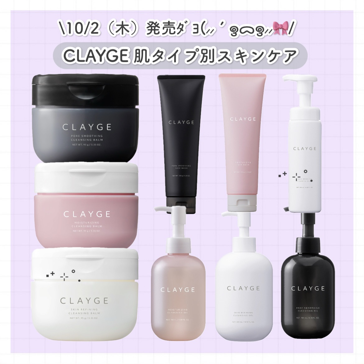 クレージュ モイスチャライジング クレンジングバーム/CLAYGE/クレンジングバームを使ったクチコミ（1枚目）