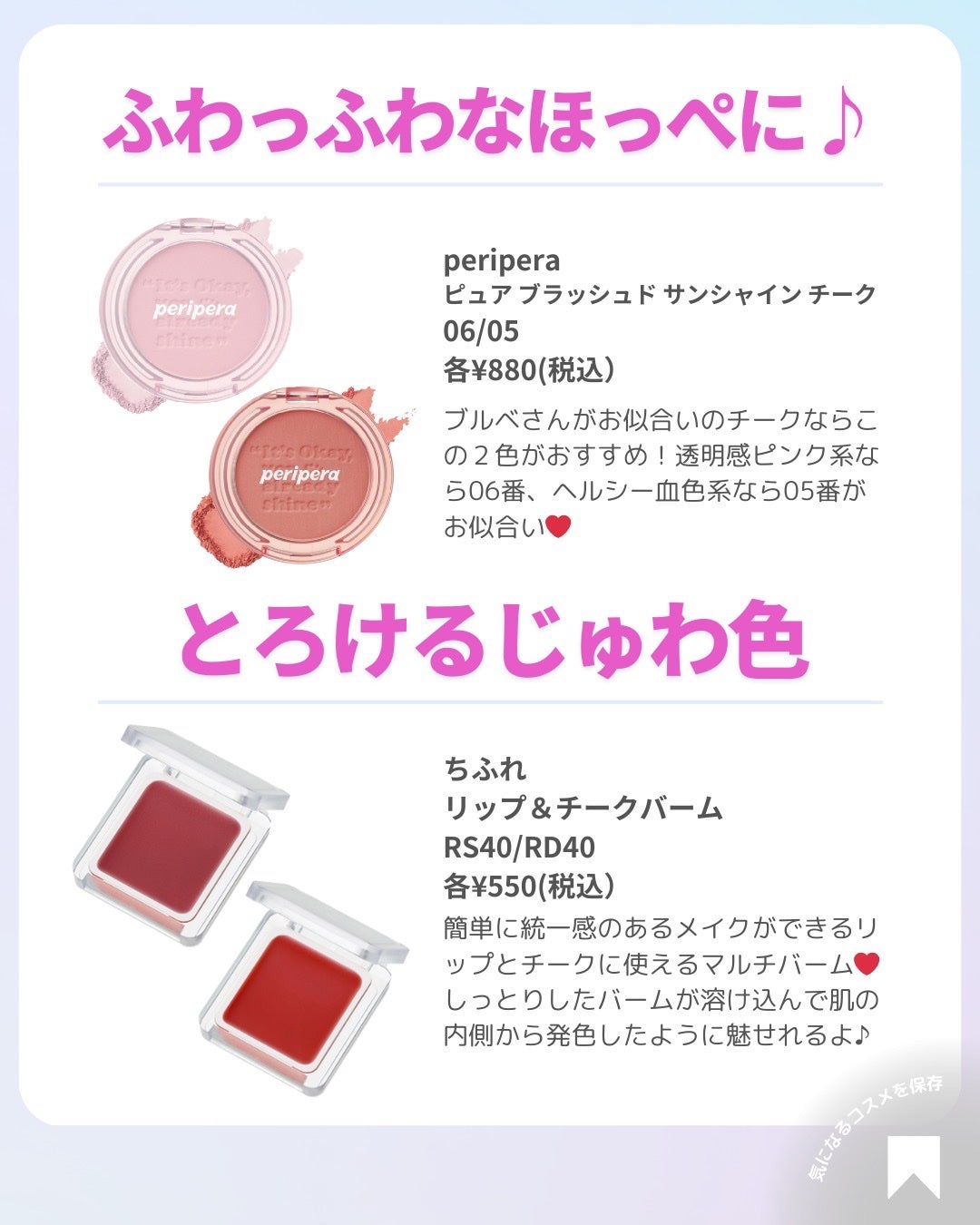 ðãã«ãã¡ãã&ã€ãšãã¡ããð on LIPS ãå§åç1000åå°ðåªç§ã³ã¹ã¡ðâšä»æ¥ã¯ãããã©ã³ã¹ã¡çã®äžã§..ãïŒ7æç®ïŒ