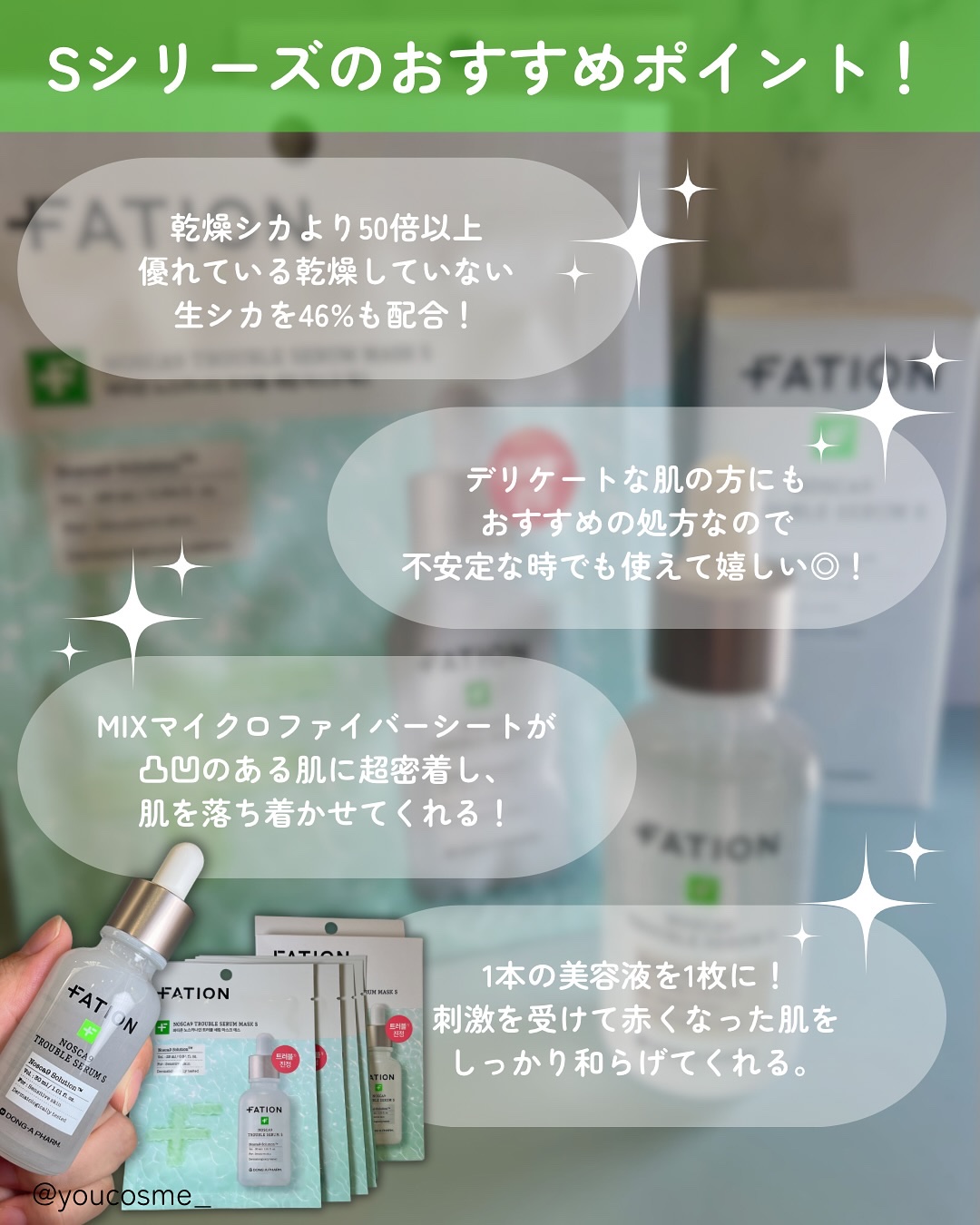 ノスカナイン T セラムマスク S/FATION/シートマスク・パックを使ったクチコミ（3枚目）