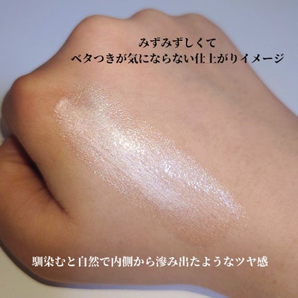 スキンフィニッシュ ライトストラック リキッド ハイライター/M・A・C/リキッドハイライトを使ったクチコミ(3枚目)