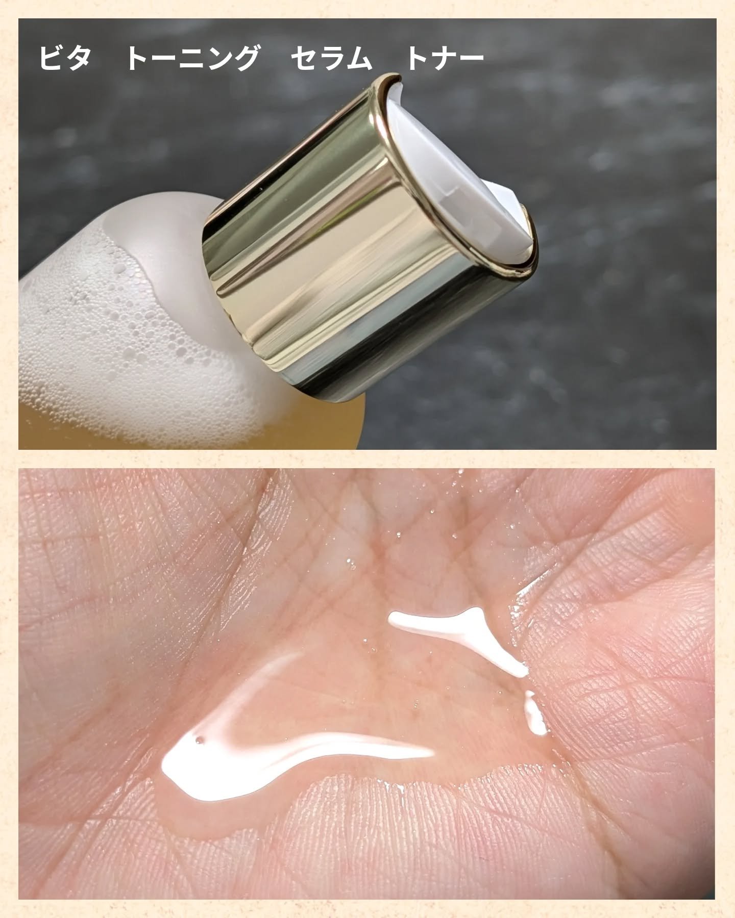 ビタトーニングセラムトナー/ダルバ/化粧水を使ったクチコミ（2枚目）