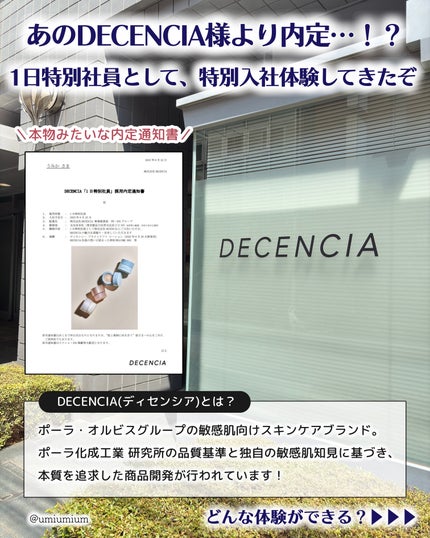 ディセンシア クリーム/DECENCIA/フェイスクリームを使ったクチコミ(2枚目)