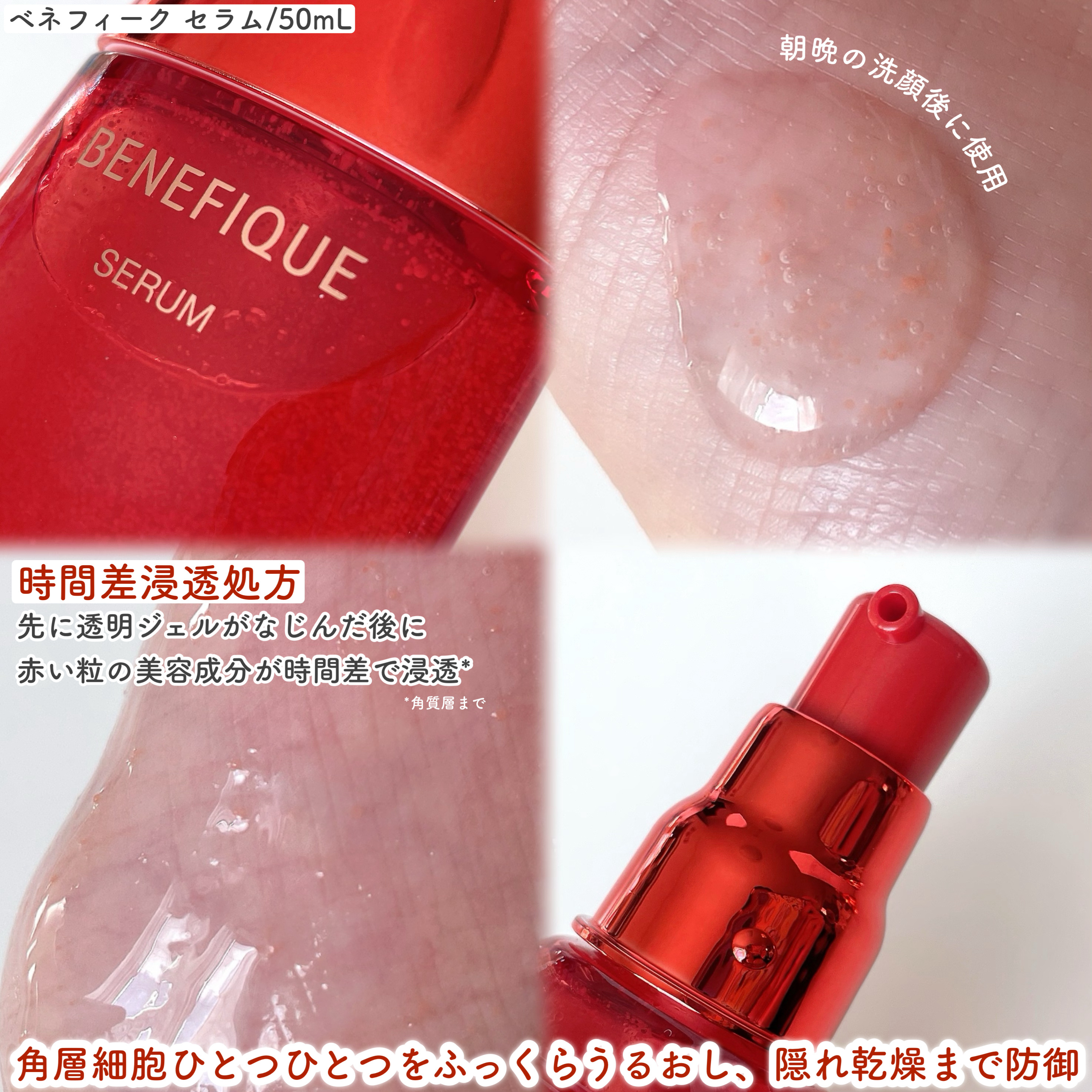 ベネフィーク セラム/BENEFIQUE/美容液を使ったクチコミ（3枚目）