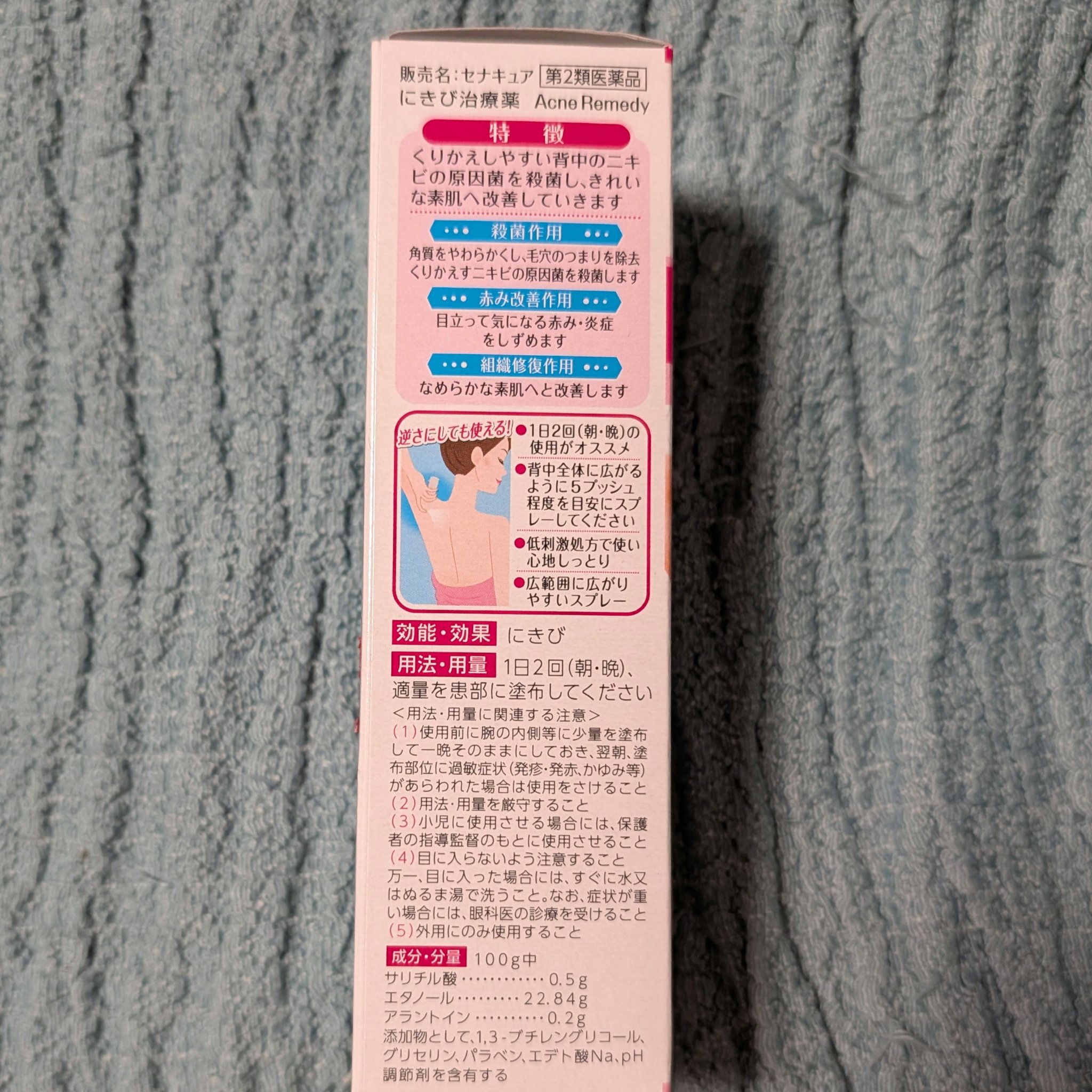 セナキュア(医薬品)/小林製薬/その他を使ったクチコミ（3枚目）
