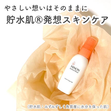 ミノン アミノモイスト モイストチャージ ローション Ⅱ もっとしっとりタイプ/ミノン/化粧水を使ったクチコミ(1枚目)